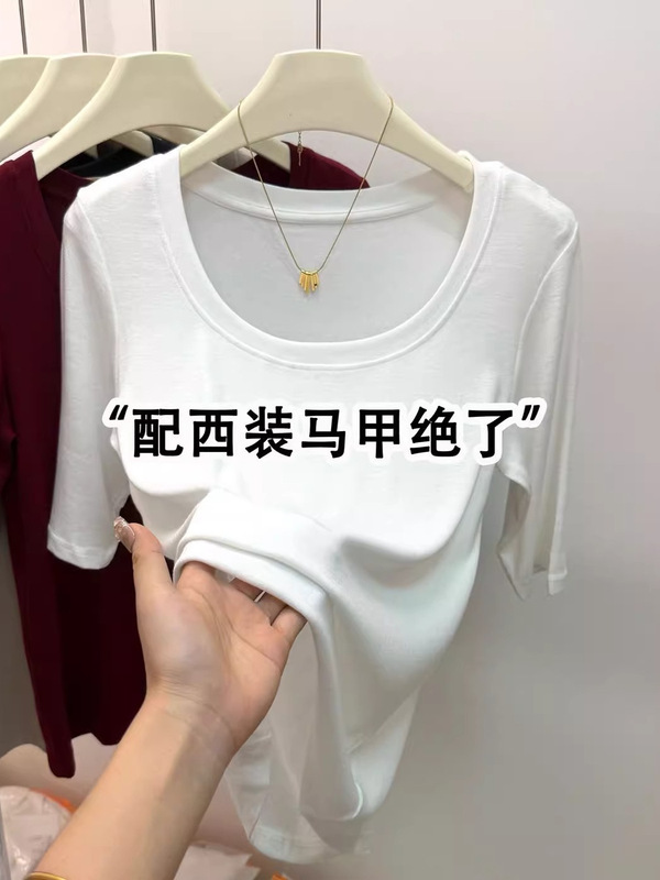 2025新款纯色大U领五分袖打底衫女时尚百搭修身显瘦中袖内搭上衣|undefined