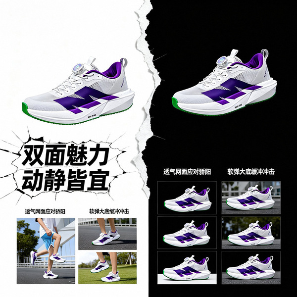 Breathable running sneakers