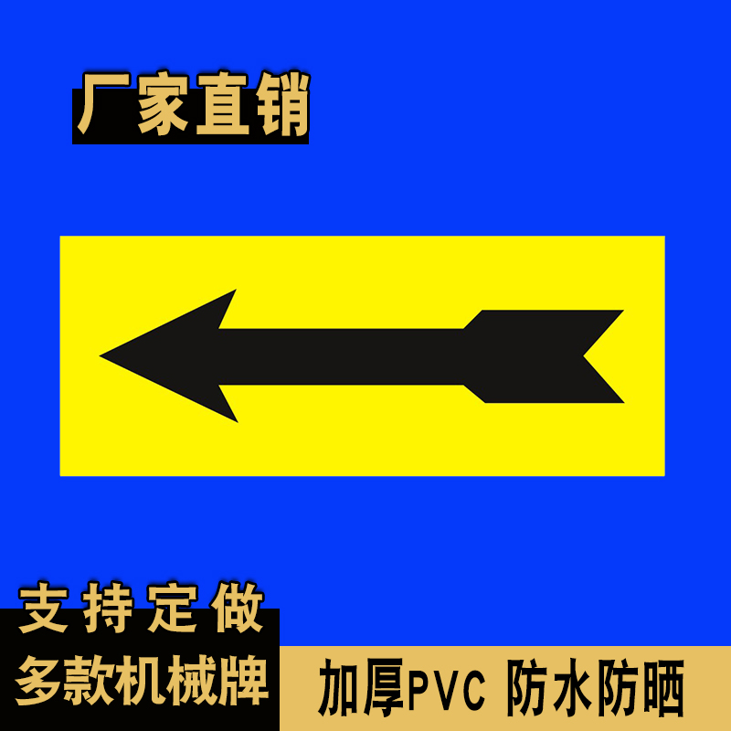 3*8cm yellow arrow left and right universal style [1 piece]