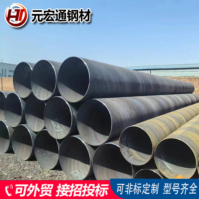 DN600 DN500 大口径螺旋钢管焊管 流体输送天然气管消防管道