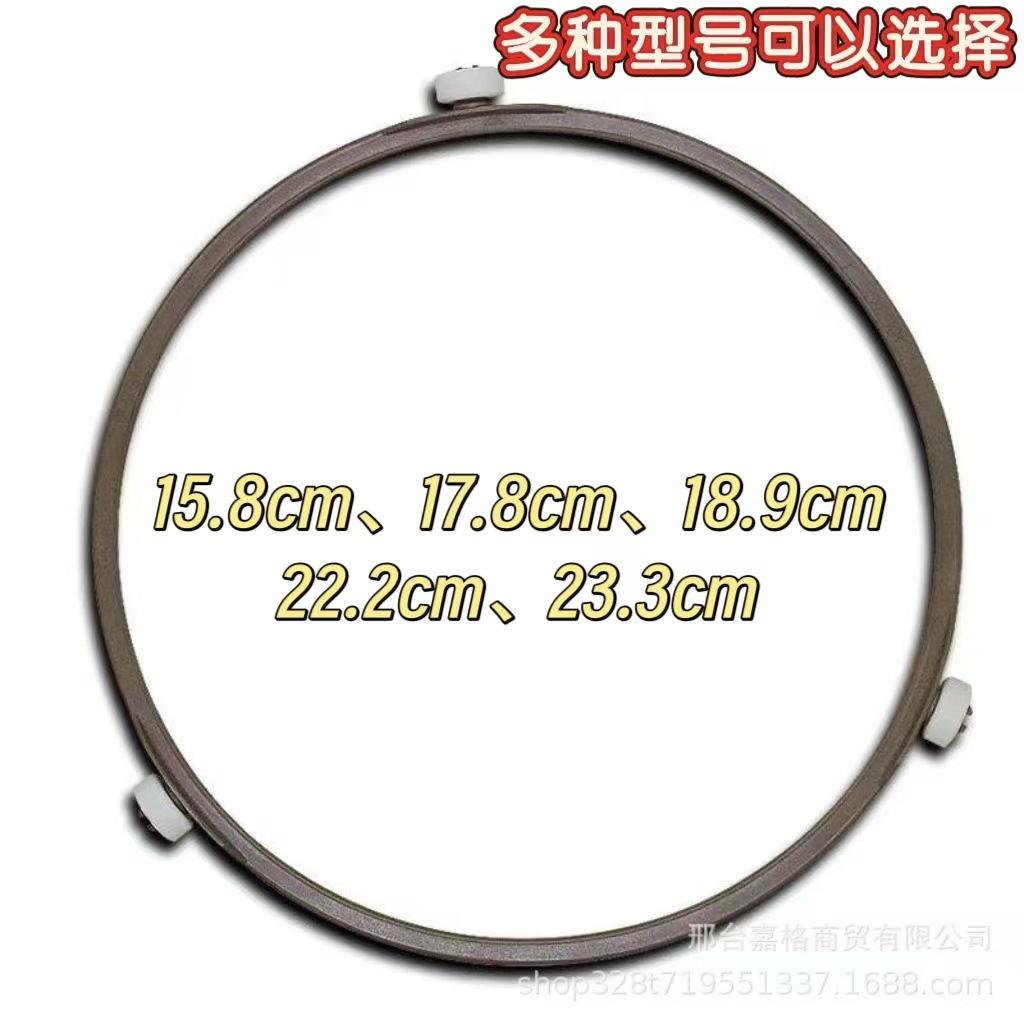 전자 레인지 턴테이블 브래킷 라운드 브래킷 17.8cm/18.9cm/22.2cm 유리판 지지대 프레임 회전 휠