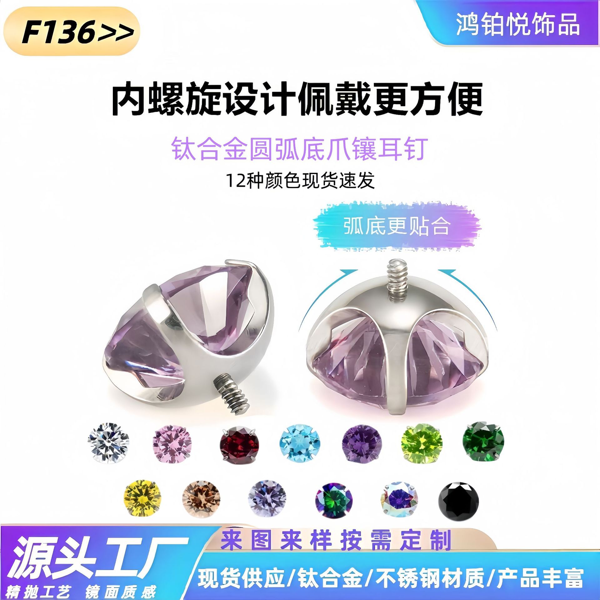 F136钛合金耳钉圆底镶锆石耳骨钉唇钉鼻钉G23钛合内螺旋饰品头