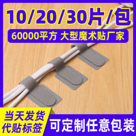 3M背胶魔术贴理线器数据线收纳神器自粘扎带魔术理线贴电线固定贴