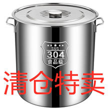 特厚304不锈钢桶带盖汤锅家用油桶加厚储水桶大容量商用汤桶圆桶