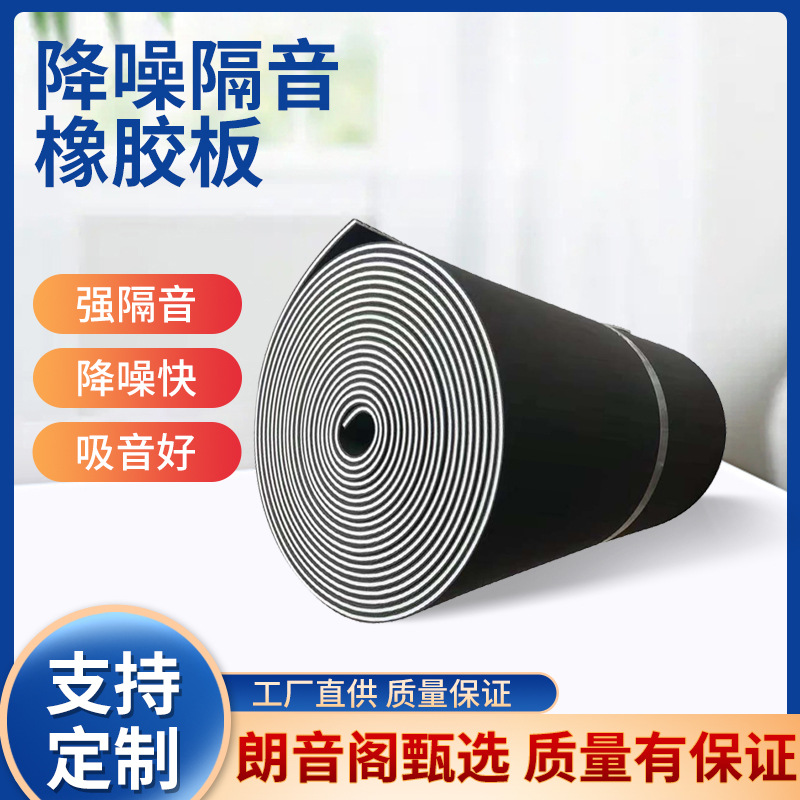 聚乙烯发泡隔音减震垫酒吧酒店地面消音隔声垫体育馆隔音橡胶垫