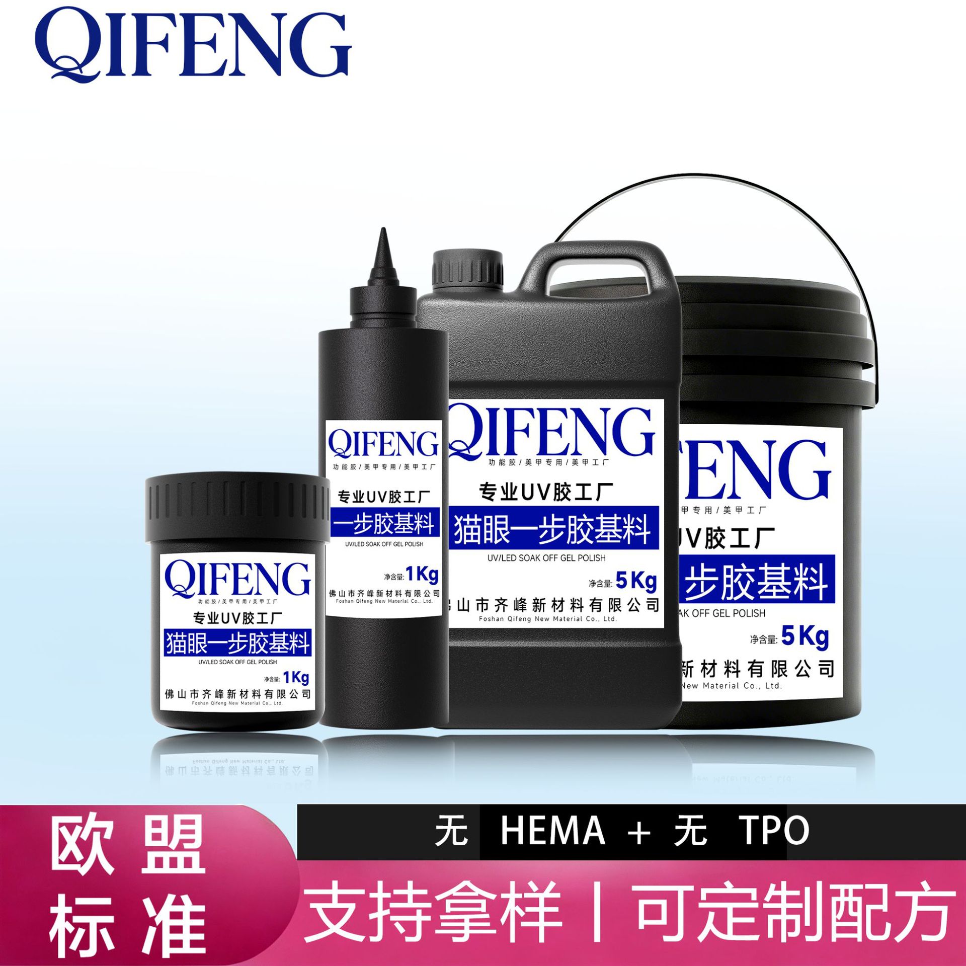 彩胶基料透色清料可加色胶色粉猫眼一步拍拍甲油胶基料公斤装批发