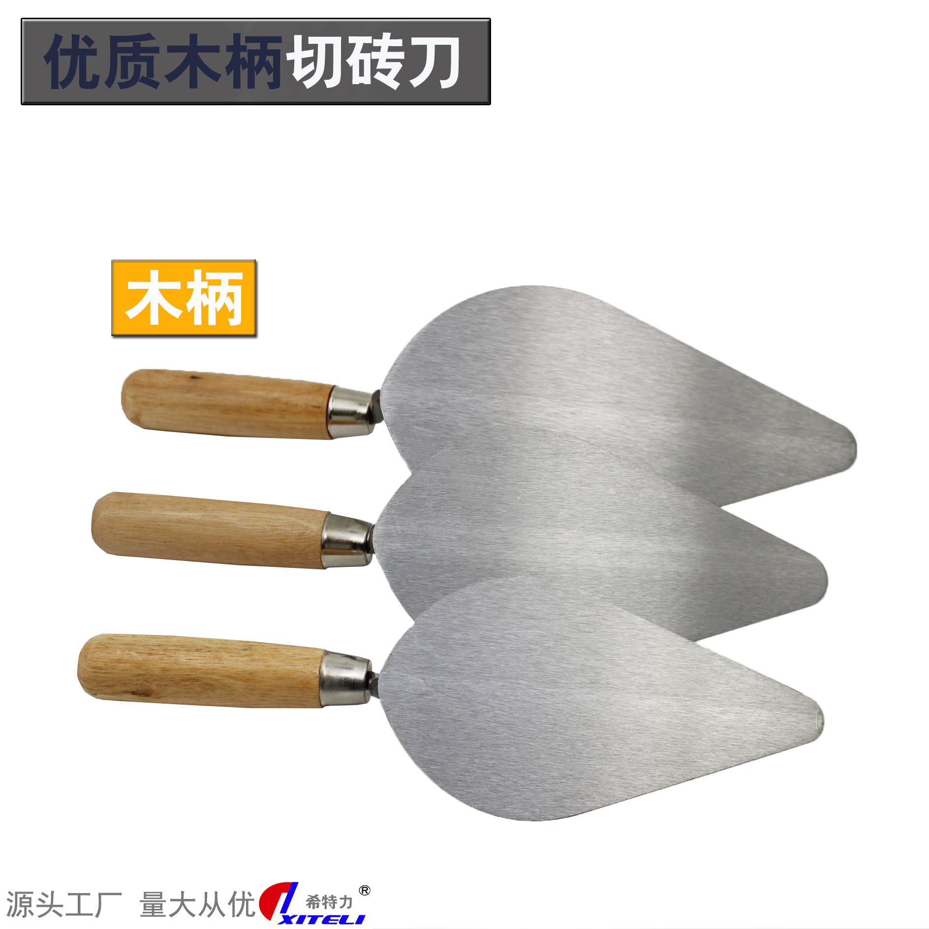 Venta directa de fábrica paleta cabeza redonda azulejo cortador azulejo herramienta paleta oval Punta Mango de madera cortador de ladrillo