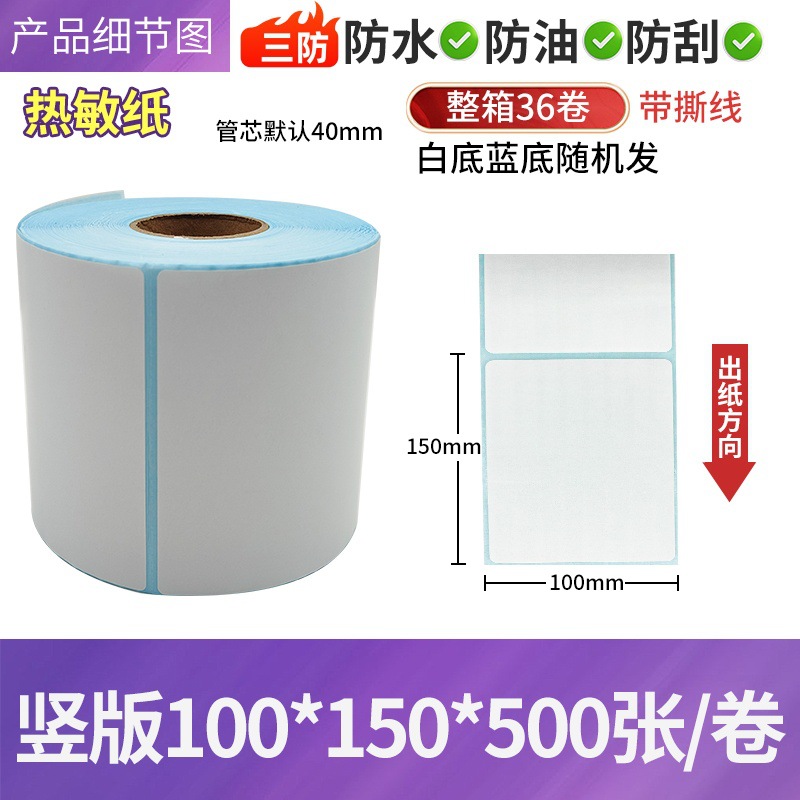 Papel de etiquetas térmicas adhesivas para impresión de códigos de barras 100×150