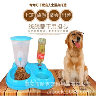Automatic Dog Feeder and Water Dispenser Bowl, Water and Food Container, Dog Dish, Cat Bowl with Suction Cup