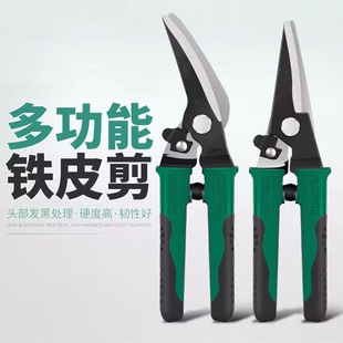 Scissors, Industrial Scissors, Integrated Ceiling Light Steel Keel Scissors, Thin Iron Mesh Wire Trough Scissors, Multi-Functional Powerful Iron Scissors
