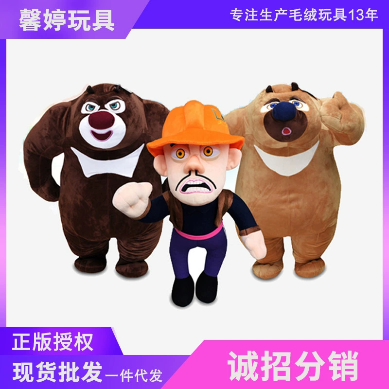 Поколение подлинного медведя преследует лысую сильную куклу, плюшевая анимация, окружающая Медведь Большой Медведь 2, плюшевая игрушка, подарочная коробка