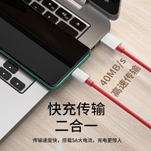 适用一加数据线6六6t七7t手机3t三type-c充电线DASH闪充7pRowarp