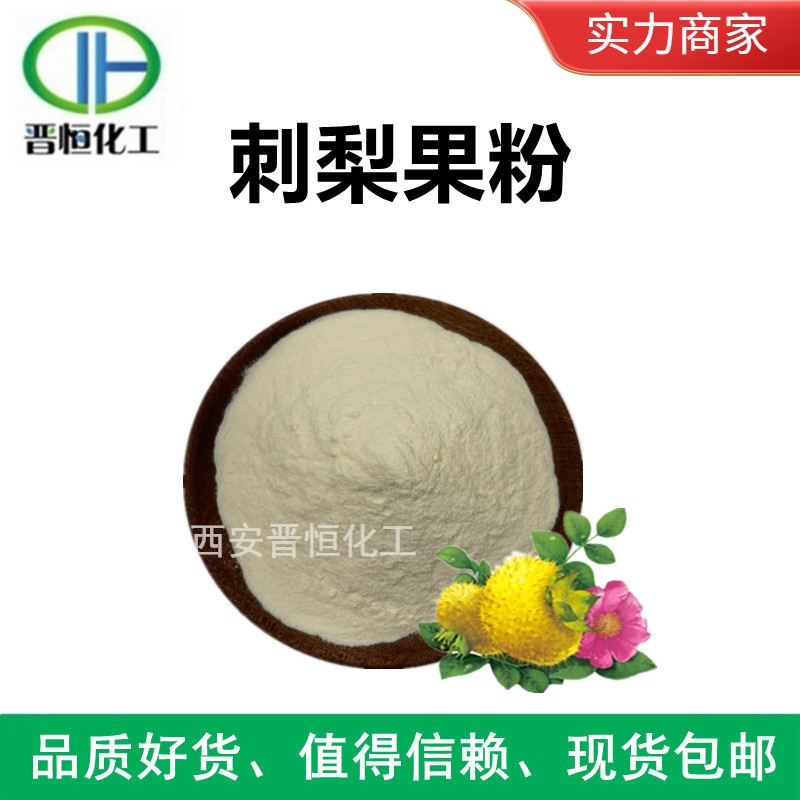 Prickly pear powder
