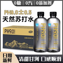 含硒天然苏打水12/24瓶整箱批发无糖无气弱碱性水原味0糖0卡0添加