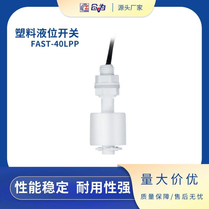 Поплавковый выключатель из пластика PP, датчик уровня воды FAST-40LPP, сенсор уровня жидкости, устойчивый к коррозии кислотами и щелочами