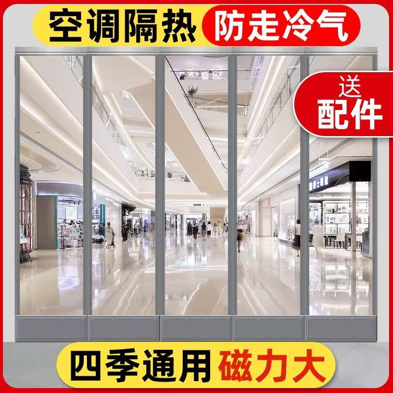 Magnetic Door Curtain Manufacturer Supplies Soft Door Curtains, Wind-Blocking Air Conditioning Curtains, Pvc Plastic Transparent Magnetic Self-Adhesive Mosquito-Proof Entryway Curtains Magnetic Door Curtain Manufacturer Supplies Soft Door Curtains, Wind-Blocking Air Conditioning Curtains, Pvc Plastic Transparent Magnetic Self-Adhesive Mosquito-Proof Entryway Curtains