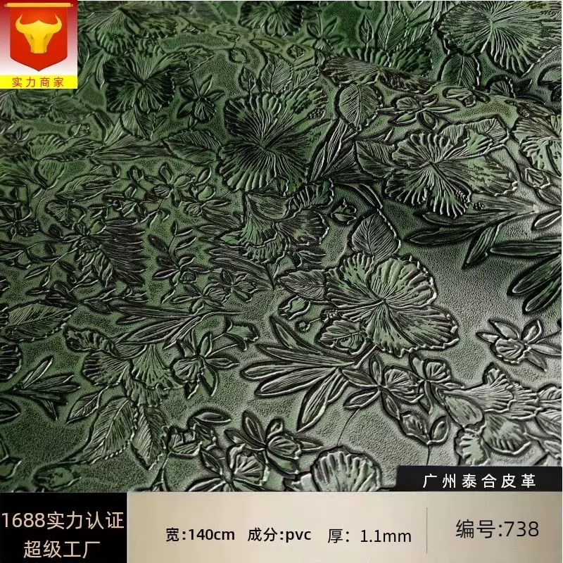 批发1.1复古面料浮雕花纹pvc皮革摸色压花卉合成革袋手绘皮料哑光