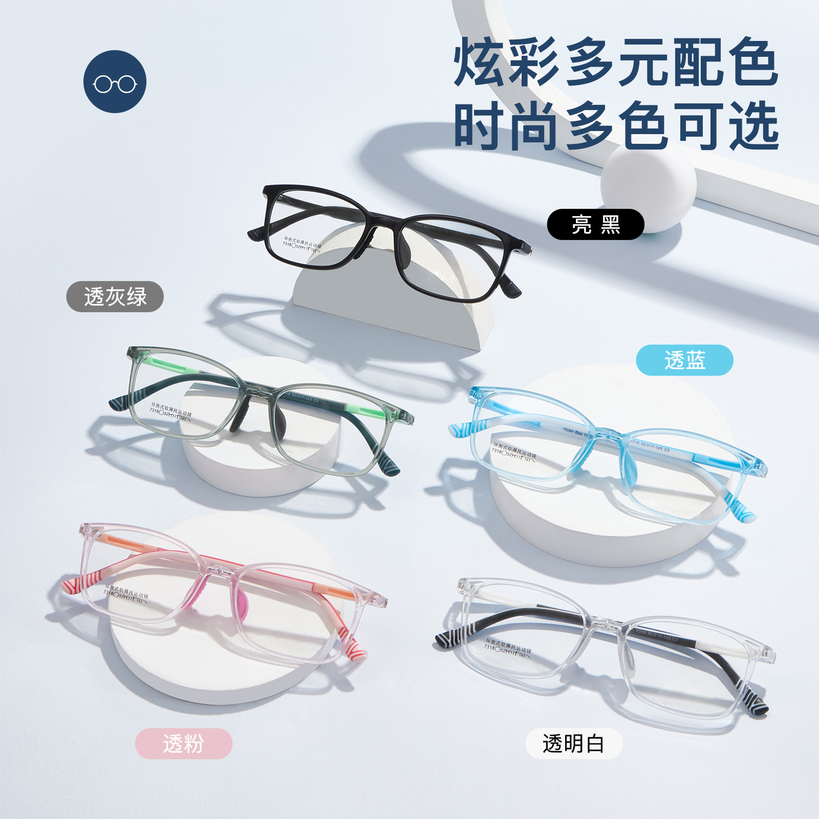 Tr marco de gafas deportivas ajustable antideslizante de silicona suave soporte nasal con miopía Danyang mayorista