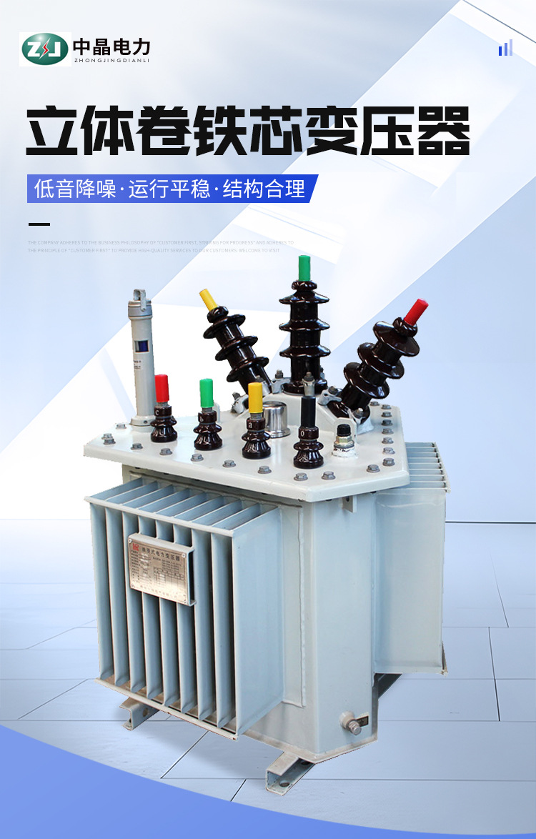 立体卷铁芯变压器_01.jpg