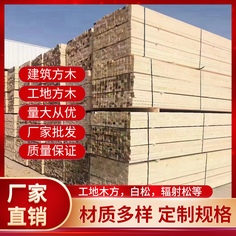 Building Lumber: 4X6 Douglas Fir, 5X7 White Pine, 4X8 Ironwood, 4X9 Radiata Pine, 9X9 Spruce, Solid Wood for Engineering Bridges Building Lumber: 4X6 Douglas Fir, 5X7 White Pine, 4X8 Ironwood, 4X9 Radiata Pine, 9X9 Spruce, Solid Wood for Engineering Bridges