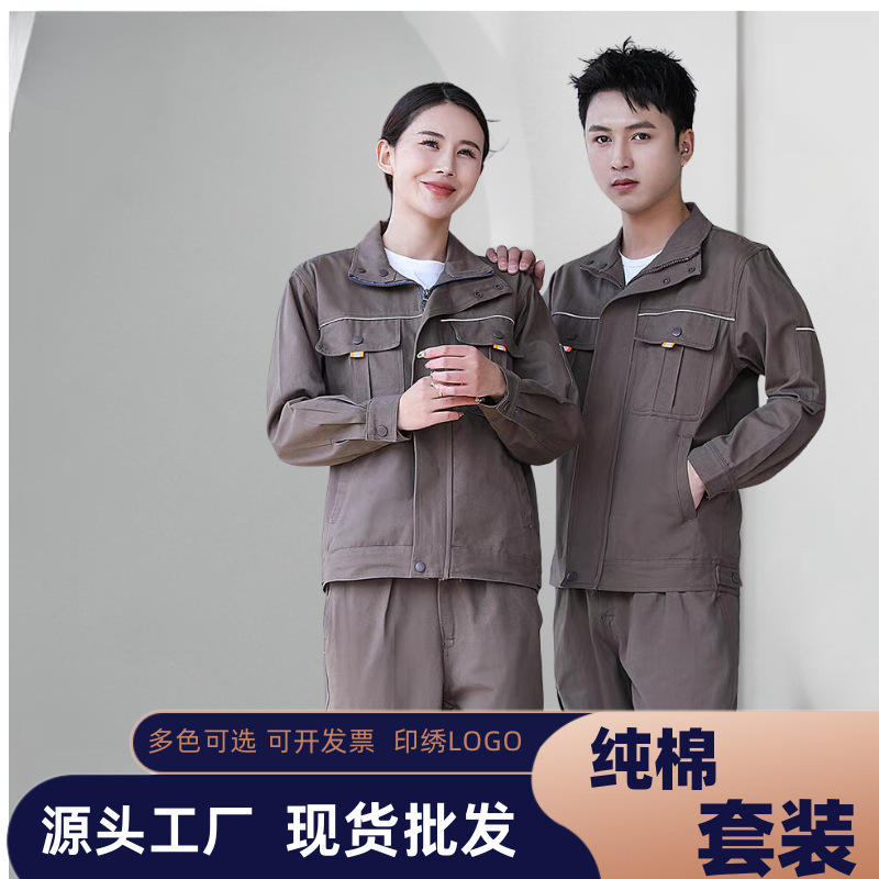 立领纯棉工作服套装电焊防烫劳保服男春秋全棉长袖电网耐磨工作服|undefined