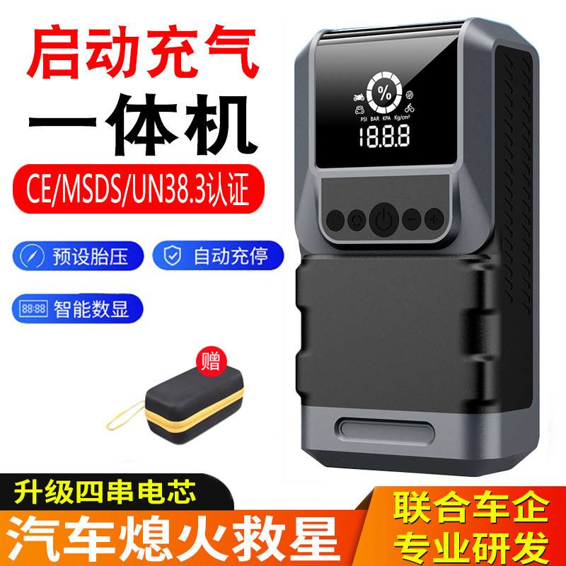 Car emergency start power supply 12V car portable wireless air pump multifunctional mobile phone charging lighting