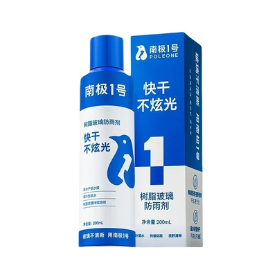 rainproof agent car windshield: Glass agent