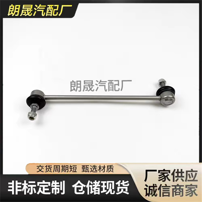 Suitable for Bmw 3 Series E46 Car Parts Front Balance Bar Suspension Parts Stabilizer Link 31356780847