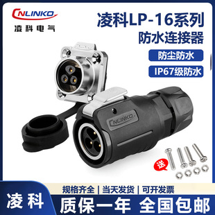 ���Cnlinko��ˮ��LP16�ղ��^����23457912о��ĸ���I���^�B����
