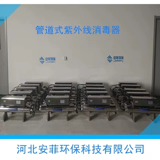 食品饮料行业紫外线消毒器DAZ-5FZ自动清洗UV紫外线杀菌器厂家