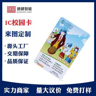У�@һ��ͨic���͵���ӡnfc���W��vip���T���W����ˮIC��