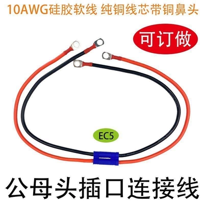 Directly Supplied from the Manufacturer, Ec5 Terminal Cable Male and Female Plug Connection Cable, Internal Connection Cable for Outdoor Power Use