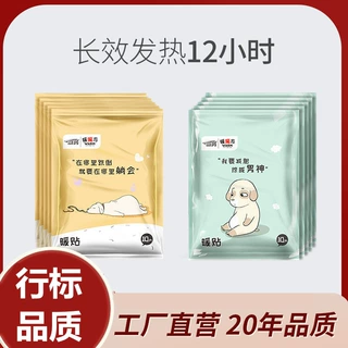 厂家供应卡通暖宝宝贴暖身贴暖贴热敷贴暖身腰腹部可爱保暖关节贴