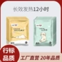 保暖暖身可爱卡通暖身贴