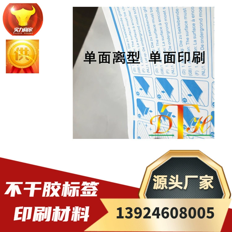 Изолирующая бумага для печати монохромная цветная печать силиконовая масляная бумага для выпуска цветной печати можно наклеить наклейки клейкая бумага-основа