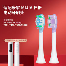 �����׼�ɨ��mes609/610�滻ͷt301/302/501/501c����綯��ˢͷ