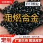 增强阻燃粒子改性回料
