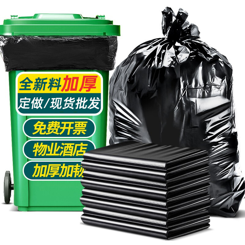 Flat mouth large garbage bag large thick kitchen hotel property extra large sanitation oversized plastic black commercial wholesale