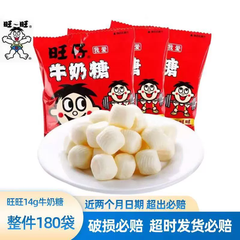 Молочные конфеты Wangzai 15г, оригинальный вкус, целая коробка, для детей, оптом, для свадеб и праздников, в пакетах, оптовая продажа сладостей и закусок