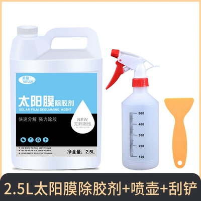 Solar Film Glue Remover Special Glass agent - 25l-solar-film-glue-remover-1-bucket-watering-can-spatula