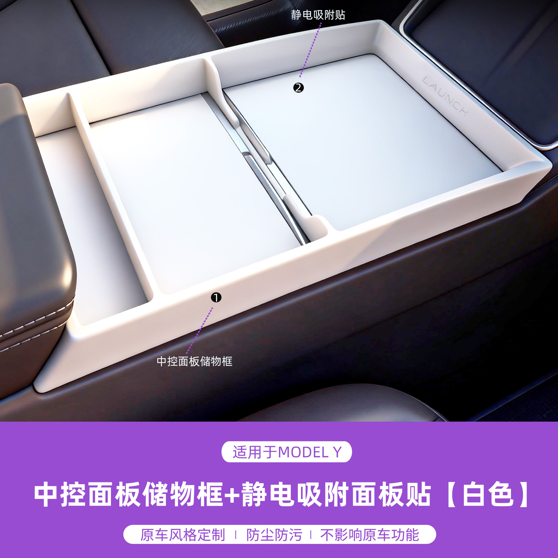 Renewal MY/3/YL-Panel Frame + Electrostatic Adsorption Sticker [White]