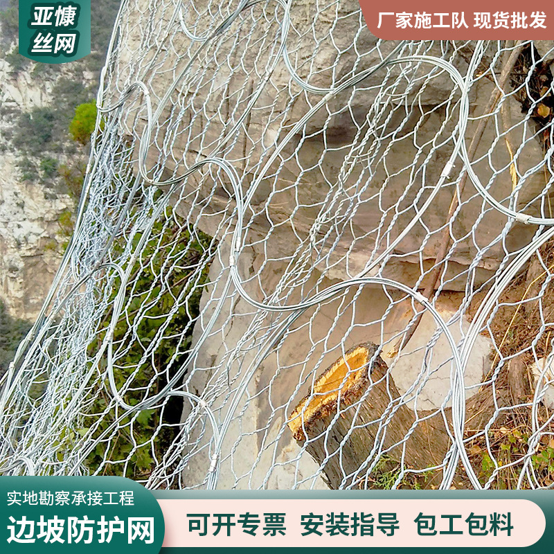 边坡防护网被动拦石网防山体滑坡网防落石矿山柔性钢丝绳安全网