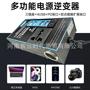 12V24V to 220V Multifunctional Car Inverter High-Power Converter Charger Fast Charging Cross-Border for Automobiles