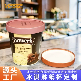 16oz 500ml批发一次性冰淇淋纸杯定制Logo外卖打包小吃纸桶带盖子