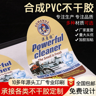 Source Manufacturer Synthetic Self-Adhesive Label Sticker Printing Hot Stamping Logo Pvc Colorful Transparent Self-Adhesive Customization