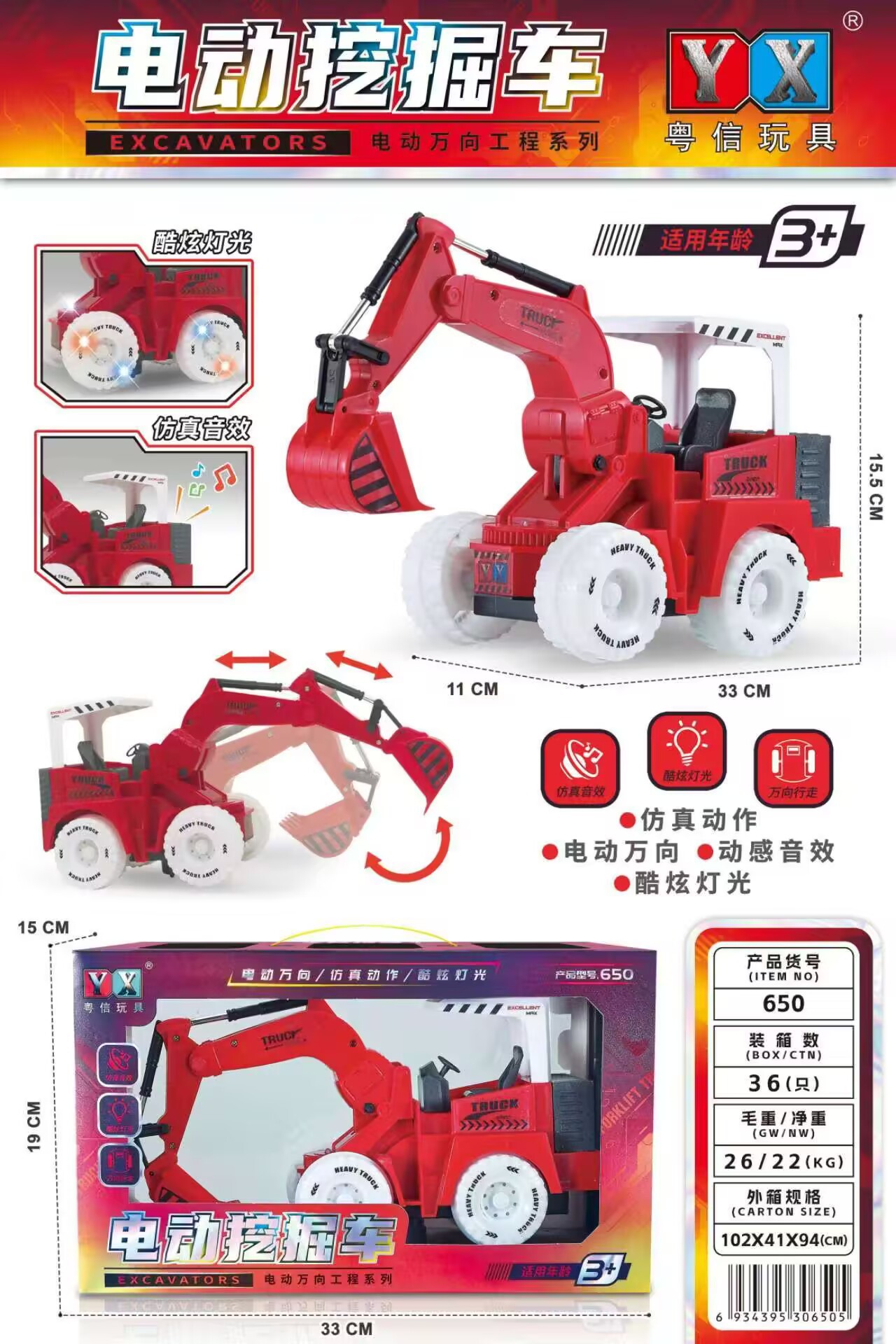 650 Electric universal sound and optical excavator