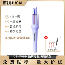跨境卷发棒全自动卷直两用不伤发懒人家用护发负离子自动卷发器