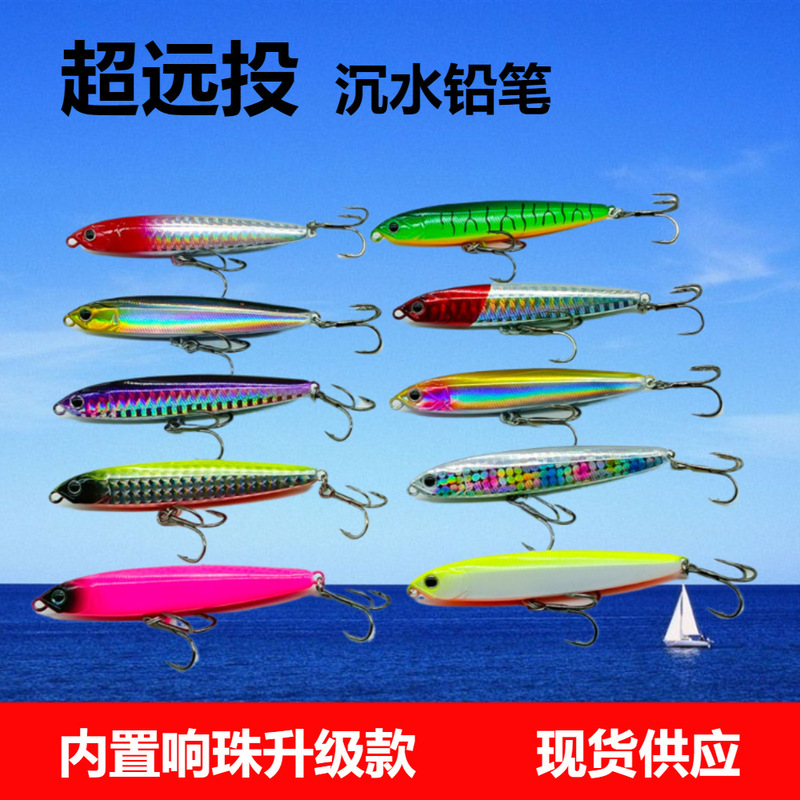 Flying Ghost Pencil Luya Bait Beads Long-distance Sinking Slow-sinking Pencil Iron Plate Fake Bait suit for Freshwater Fishing