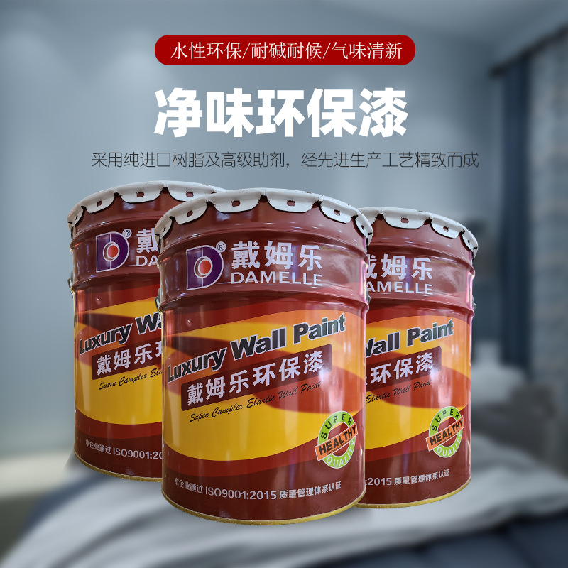 内墙乳胶漆白色墙面漆油漆室内家用墙漆涂料工程水性乳胶漆批发