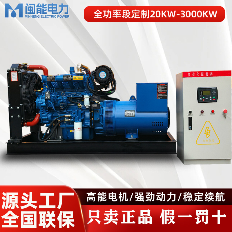 Diesel Generator Set 50Kw/100/200/300/500 Kilowatts Three-Phase 380V Commonly Used Low-Noise Generator